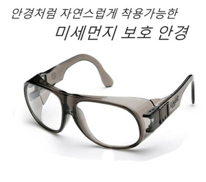 바이러스 각막 감염 방지 미세먼지 차단 초경량 방역 보안경 고글 안경 가성비 최저가  필수품  선명도 착용감 보증  조절가능